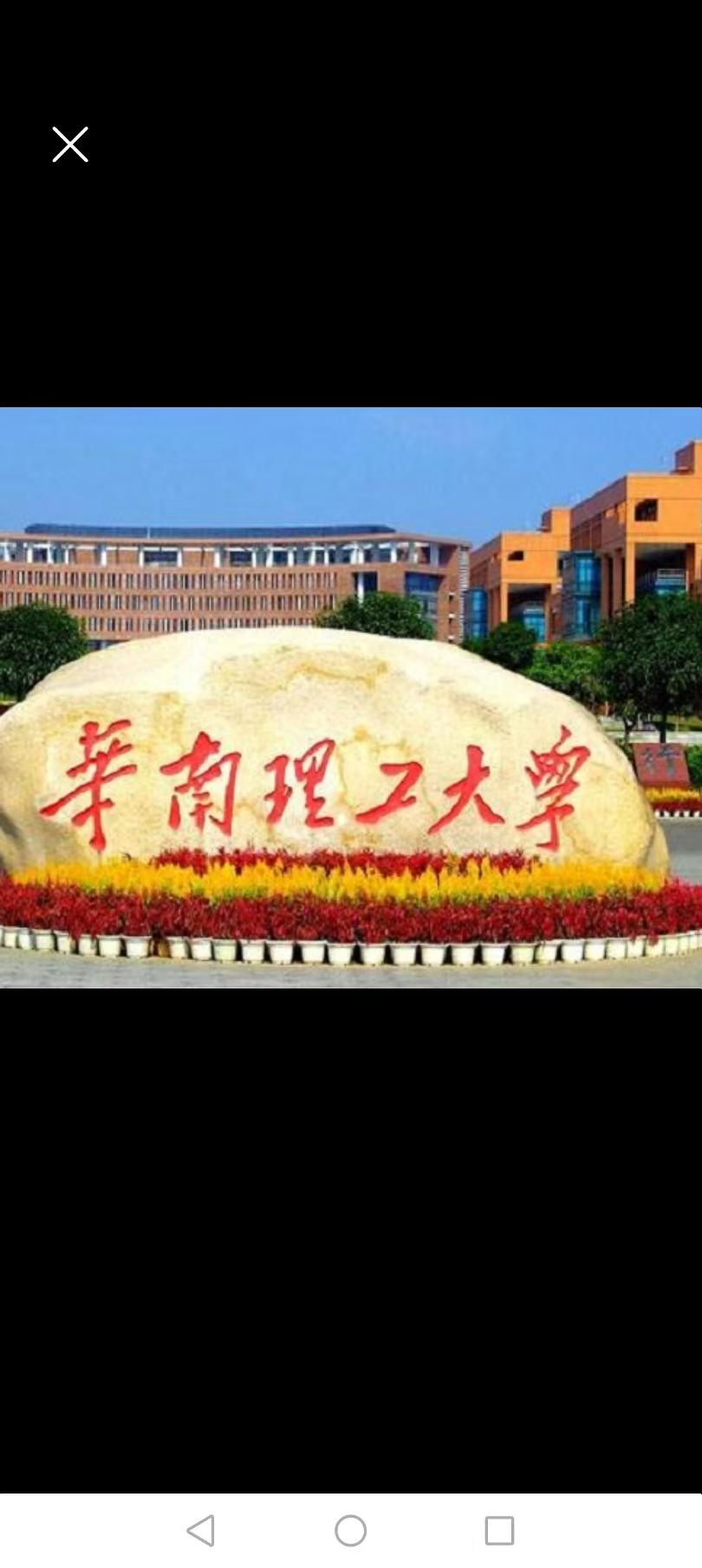 2026年7月17日，华南理工大学法学院院长助理、法律系主任、硕士生导师，金发科