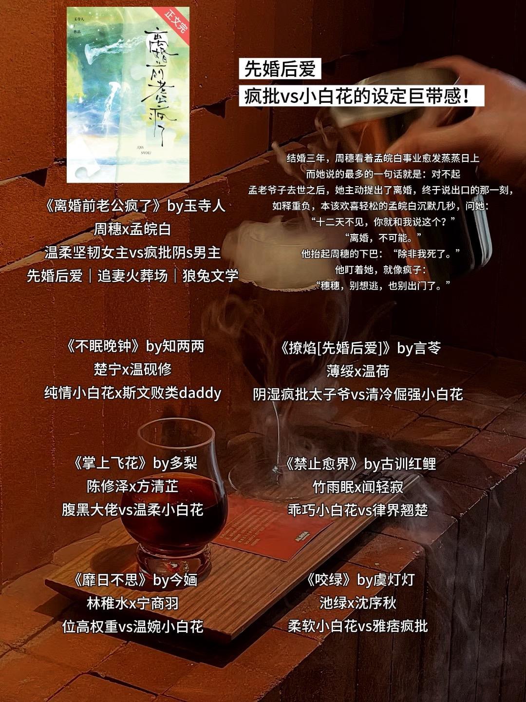 先婚后爰 疯批vS小白花的设定巨带感！