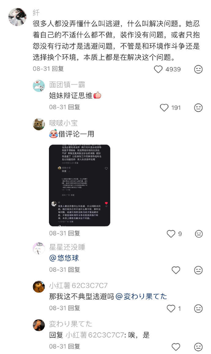 突然被这段话点醒了...