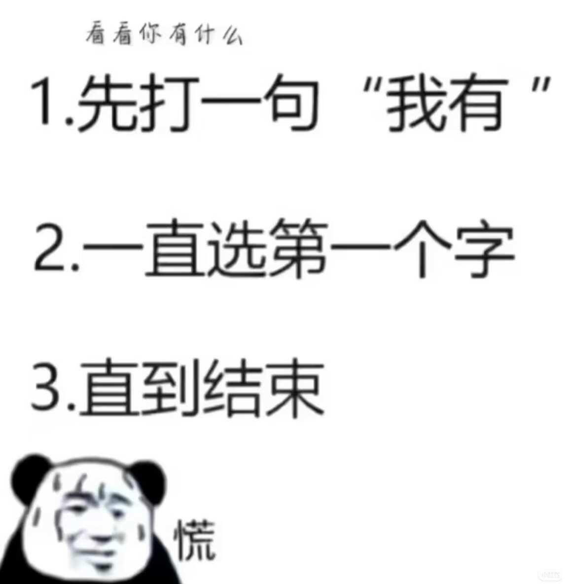 梗图无限​​​