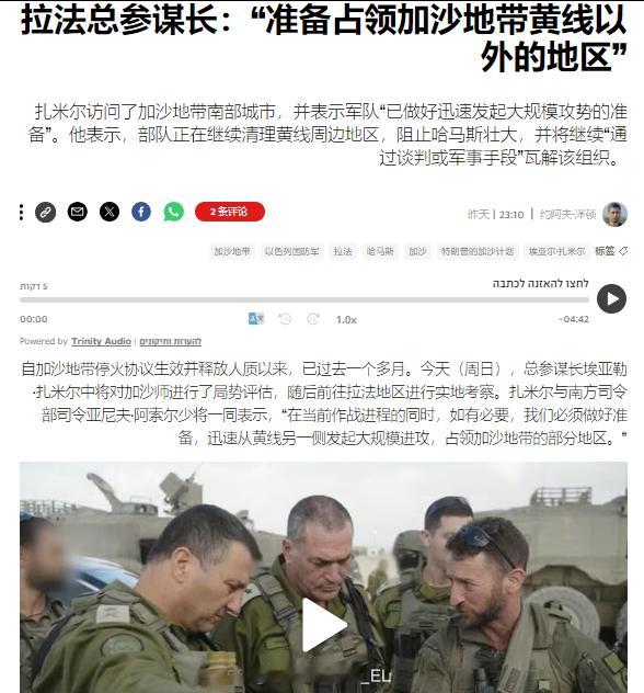 以色列国防军总参谋长扎米尔中将视察驻扎在拉法的以色列侵略军部队，他要求军队做好随