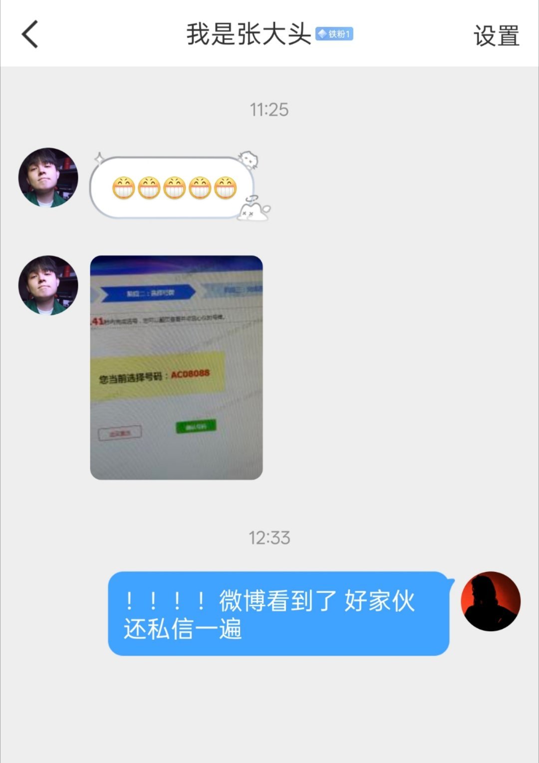 🤬都是同一天选号，都是YU7Max，怎么他牌这么好，还私信我炫耀！！！