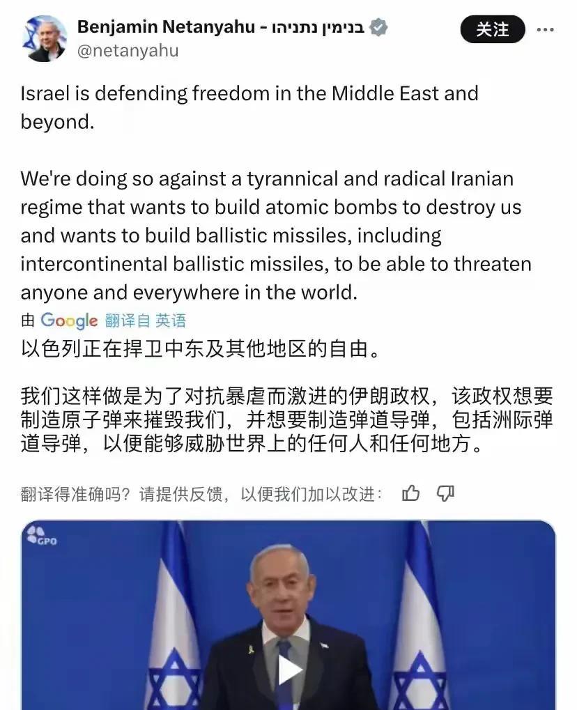 内塔尼亚胡历数伊朗三宗不可饶恕的罪过！第1宗，伊朗秘密追求核武器第2宗，伊朗