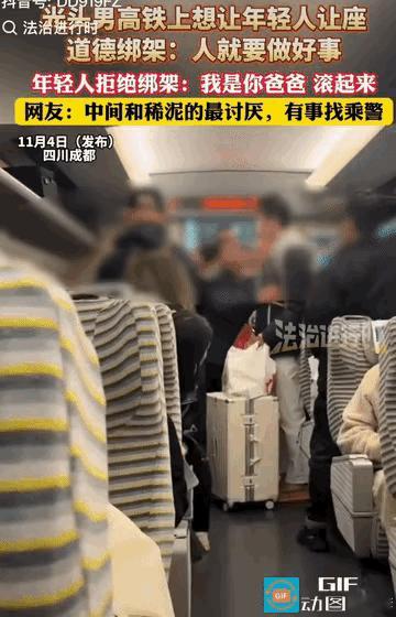 坐了别人的座位还理直气壮！10月4日，四川成都一列高铁上，一名小伙子上车后发现自