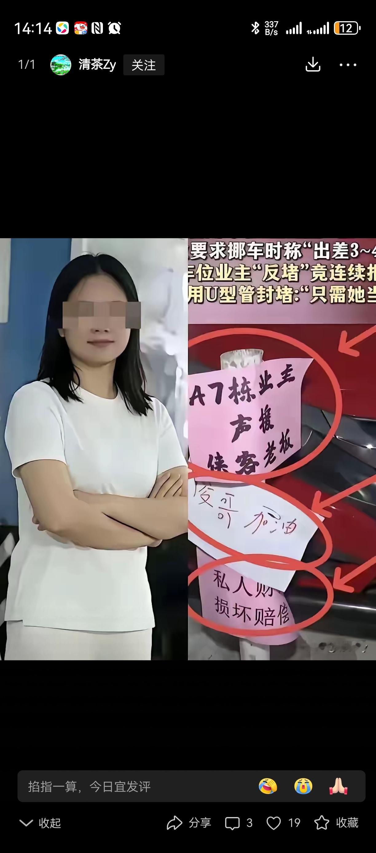长沙的女处长搞不定网络[捂脸哭][捂脸哭][捂脸哭]也不是啥豪车，确这么蛮横，惹