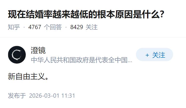 现在结婚率越来越低的根本原因是什么？