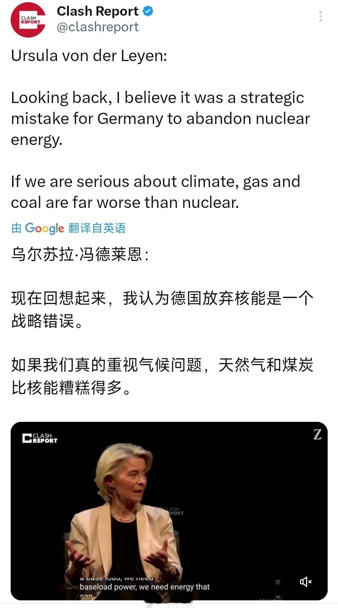 欧盟委员会主席冯德莱恩今天（北京时间5月4日）表示：“现在回想起来，我认为德国放