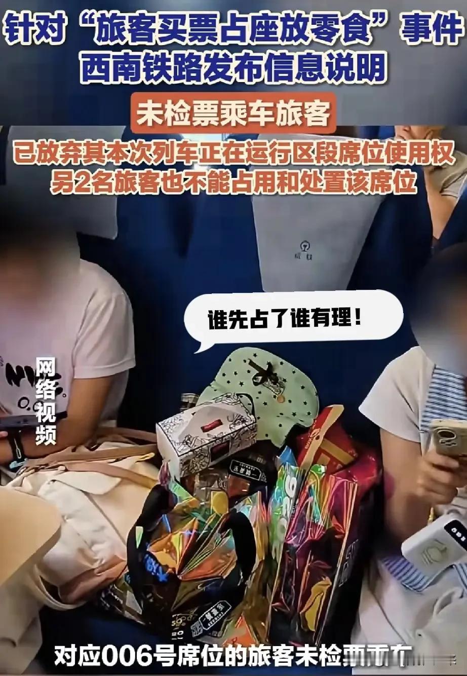 她不是故意占座，她是一个没有合规选项的母亲两个未成年女孩，暑假在上海和父母团