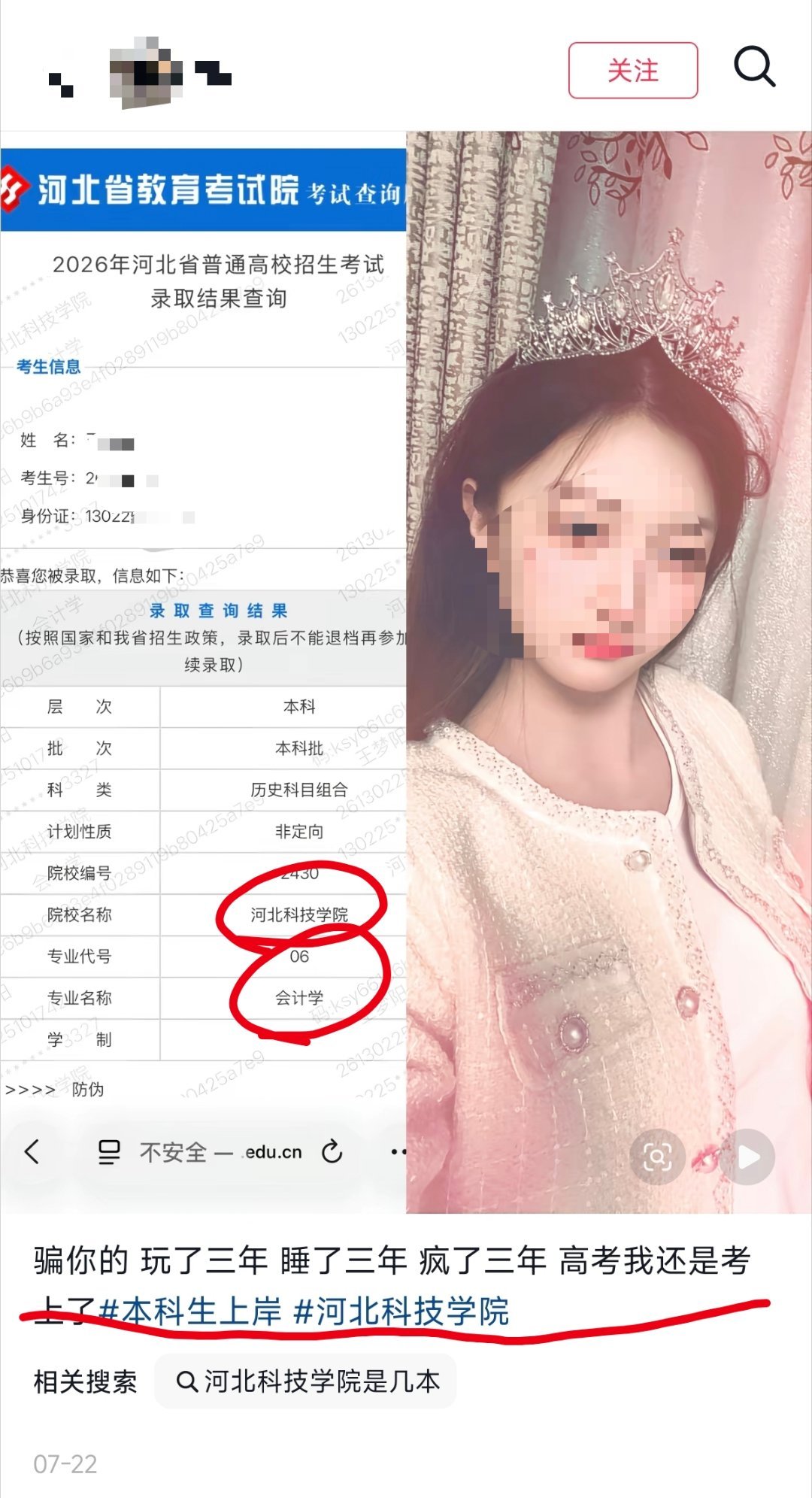 实话实说，玩儿三年考这个学校这个专业还挺厉害的