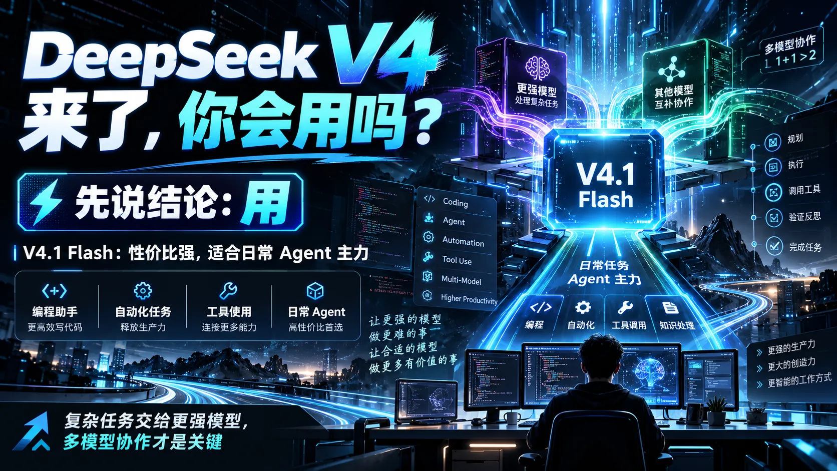 先说结论：用；我用CodeX加ChatGPT模型分析之前DeepSeek写的代码，它分析完之后得出来