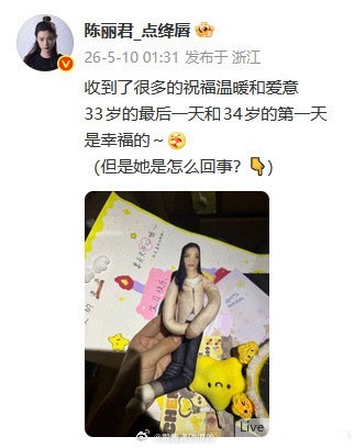 我不行了，这个老鼠干成功引起了陈丽君的注意🤣陈丽君老鼠干