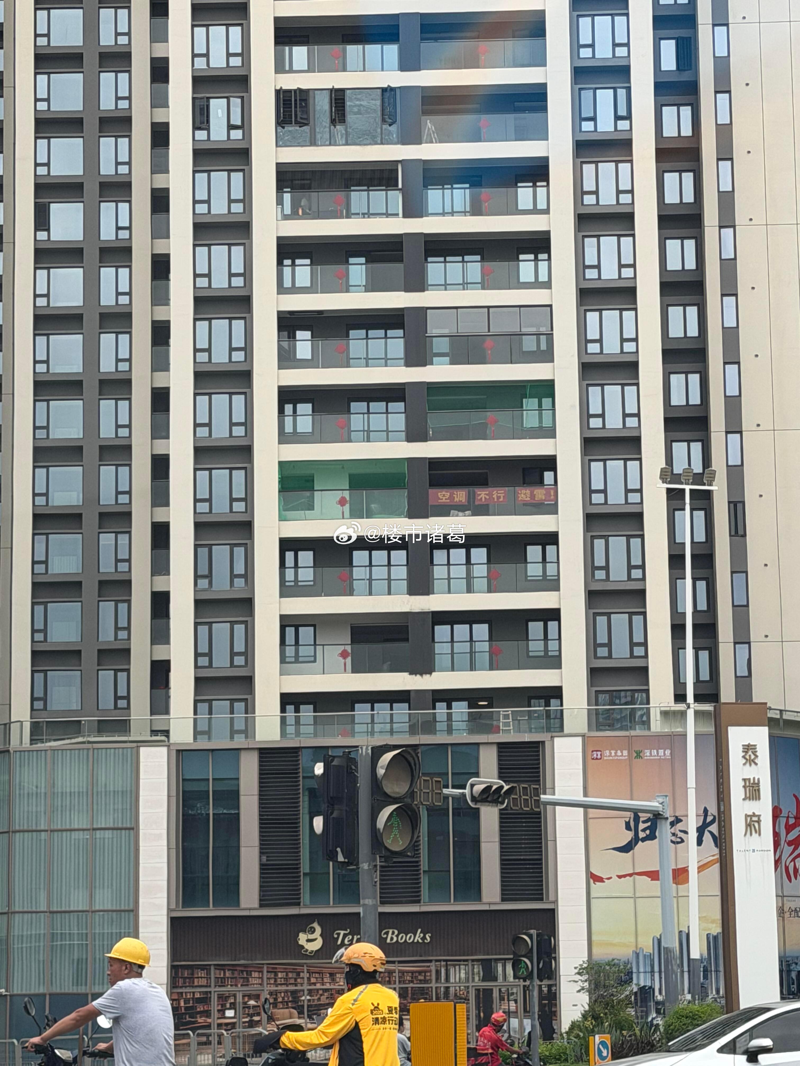 深圳大运泰瑞府的业主，最近闹得有点凶…