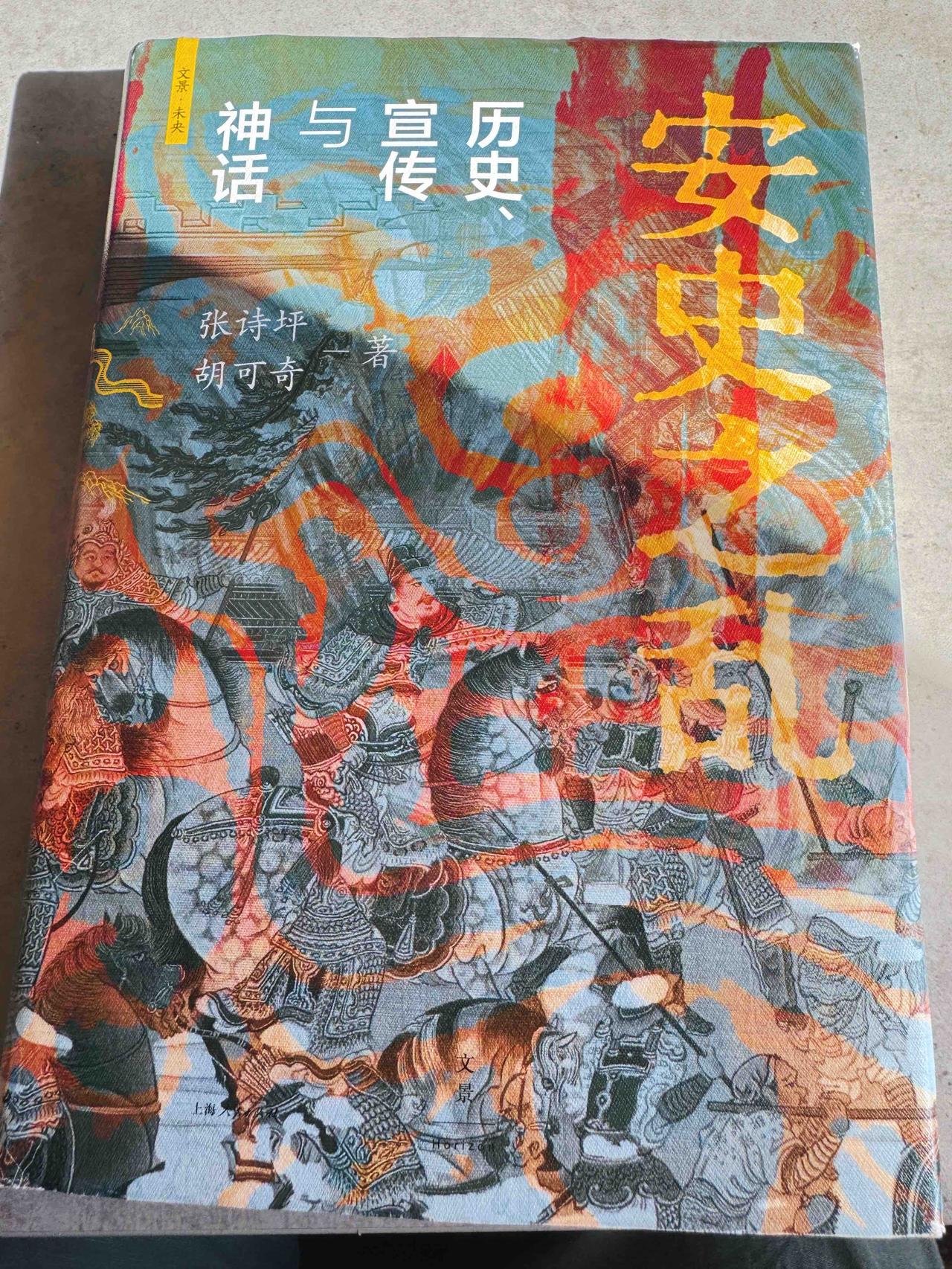 安史之乱爆发的背景很复杂。关陇集团压榨关东（河北河南山东），关东汉人百姓和底层士