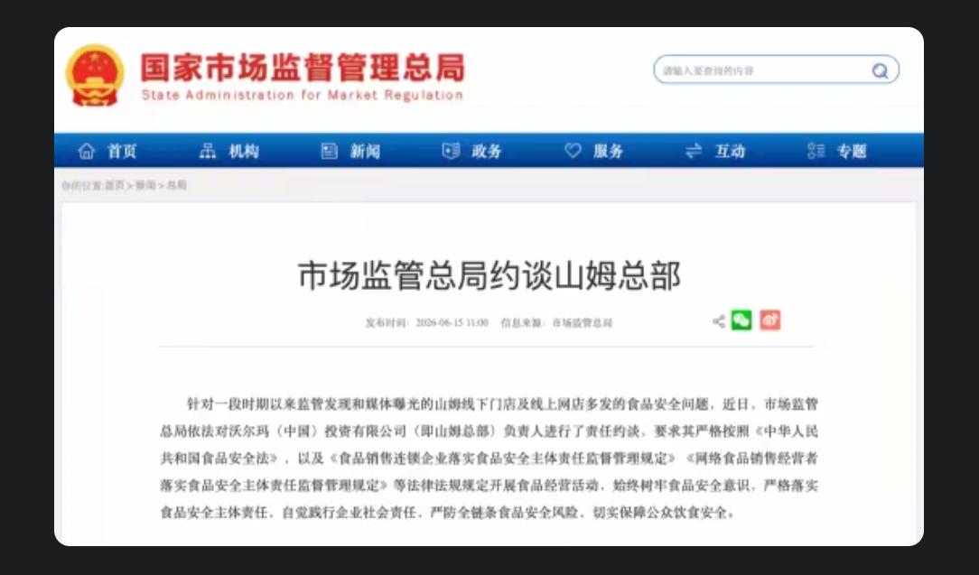 我为什么放弃了山姆会员店？我在2024年花了260元办了山姆会员卡，却在202
