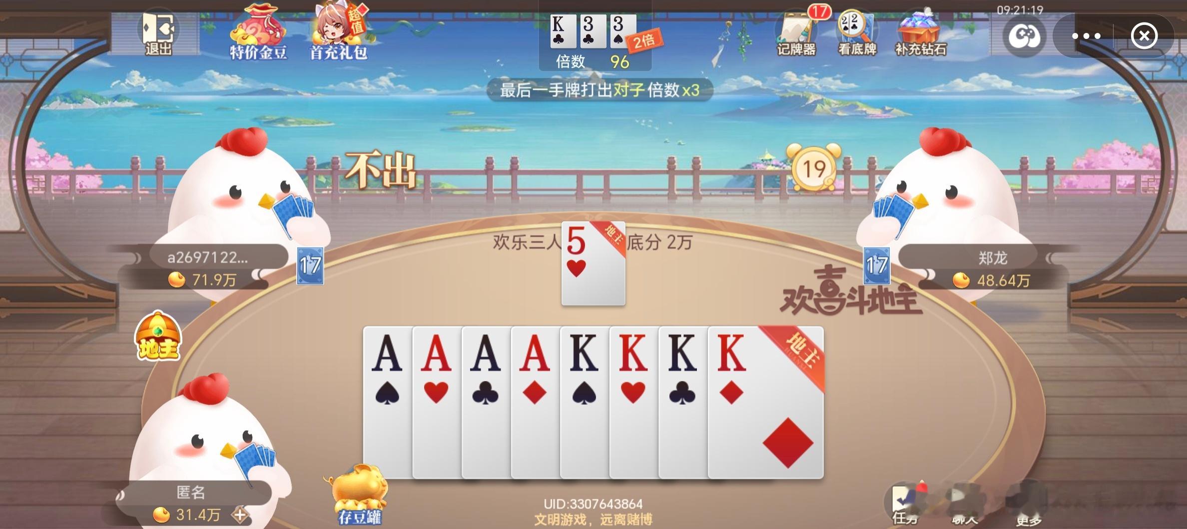 这把能赢吗？