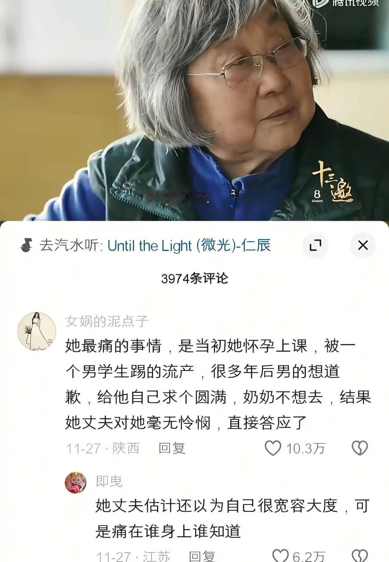 她丈夫凭什么替她原谅？