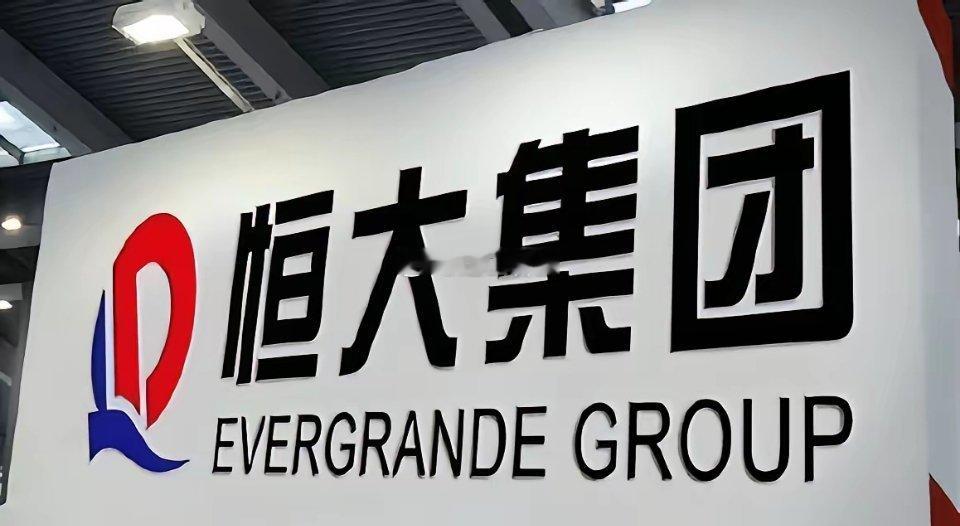 中国10大开发商现状！A、恒大——没救了B、融创——已