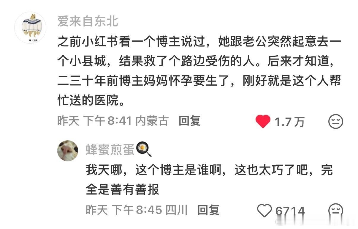 看完鸡皮疙瘩都起来了！！这也太有宿命感了​​​​