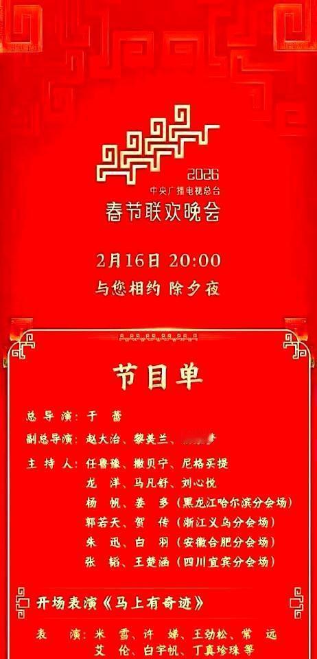 一场演出都没耽误，是你这个行当被悄悄拿掉了。相声今年第一次从春晚消失了。但这