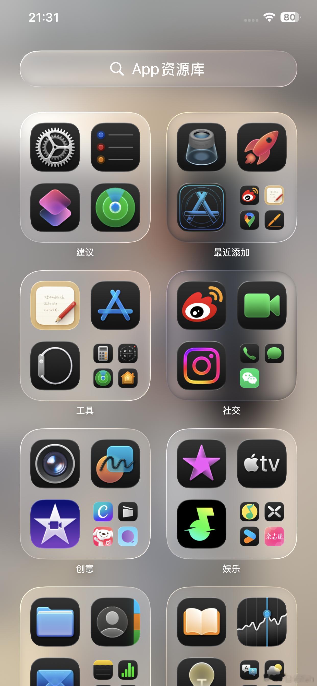iOS26图标颜色改成这样越看越顺眼了[笑着哭]​​​