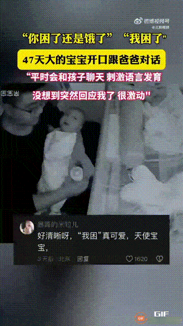 这个宝宝真是太聪明了！陕西一位爸爸在照顾刚出生47天的宝宝，他在冲泡奶粉的时候，