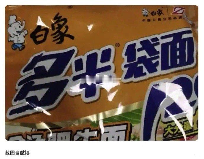 白象食品道歉白象你也飘了！学谁不好，偏偏学“千禾0”，将“多半”注册成商标，明晃
