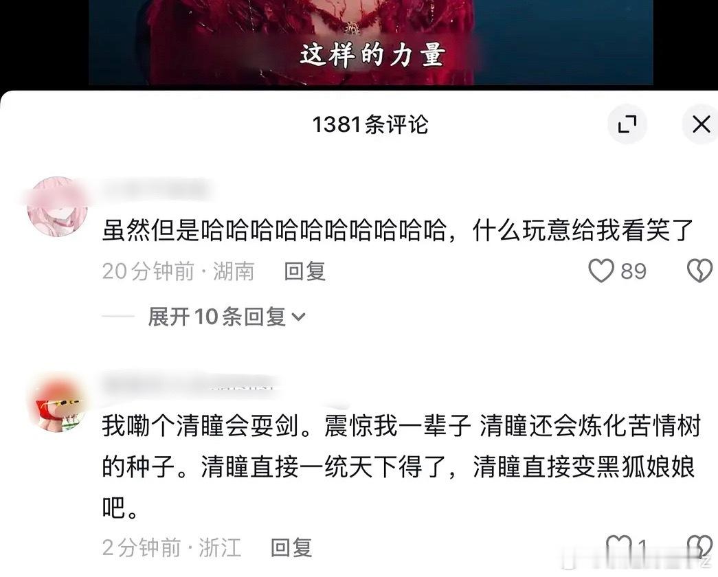 天地剑心剧情越发颠了，哈哈哈哈真的要笑不活了这评论，显得淮竹用命去生兵人打造最