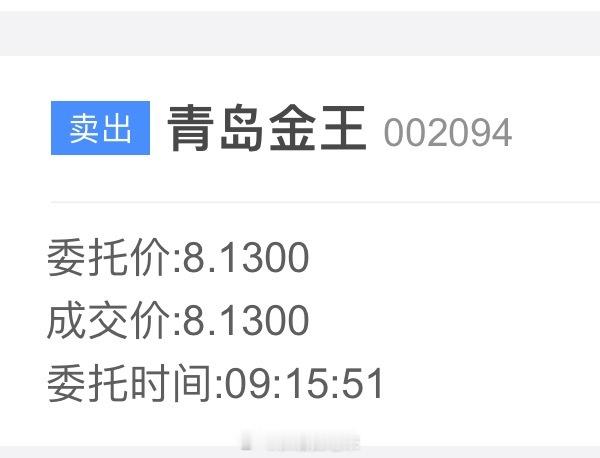 直接卖了，[大笑]​​​