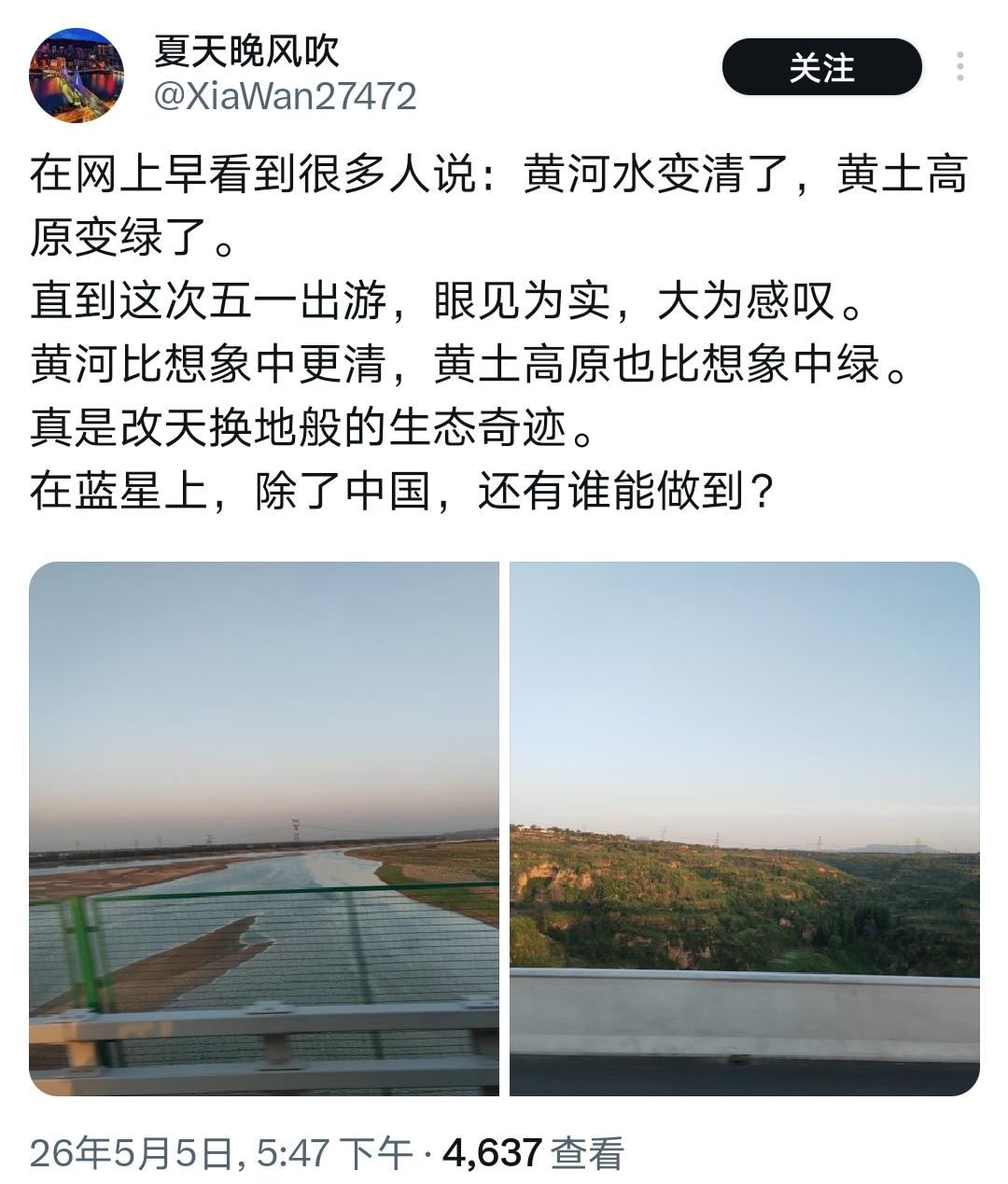 黄河清了，会让你想到什么？经过几代人的努力，黄土高原的林草植被覆盖率大幅提升