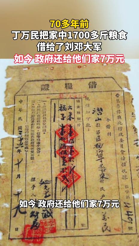 7月22日报道，安徽潜山的丁光义，意外在砖缝里翻出了爷爷珍藏的传家宝，那是当年刘