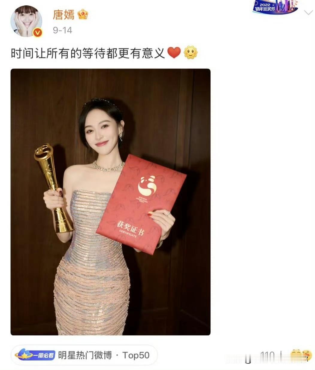 唐嫣今晚心里肯定不是滋味。她大概没料到，自己41岁这年，身边的事会变成这样。那