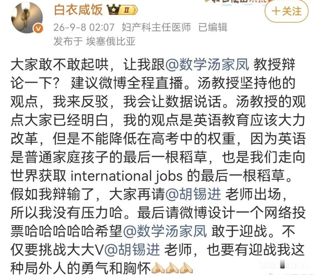 别替普通孩子家庭担忧，普通家庭不是你们既得利益集团的遮羞布，让教育回归本质，平等