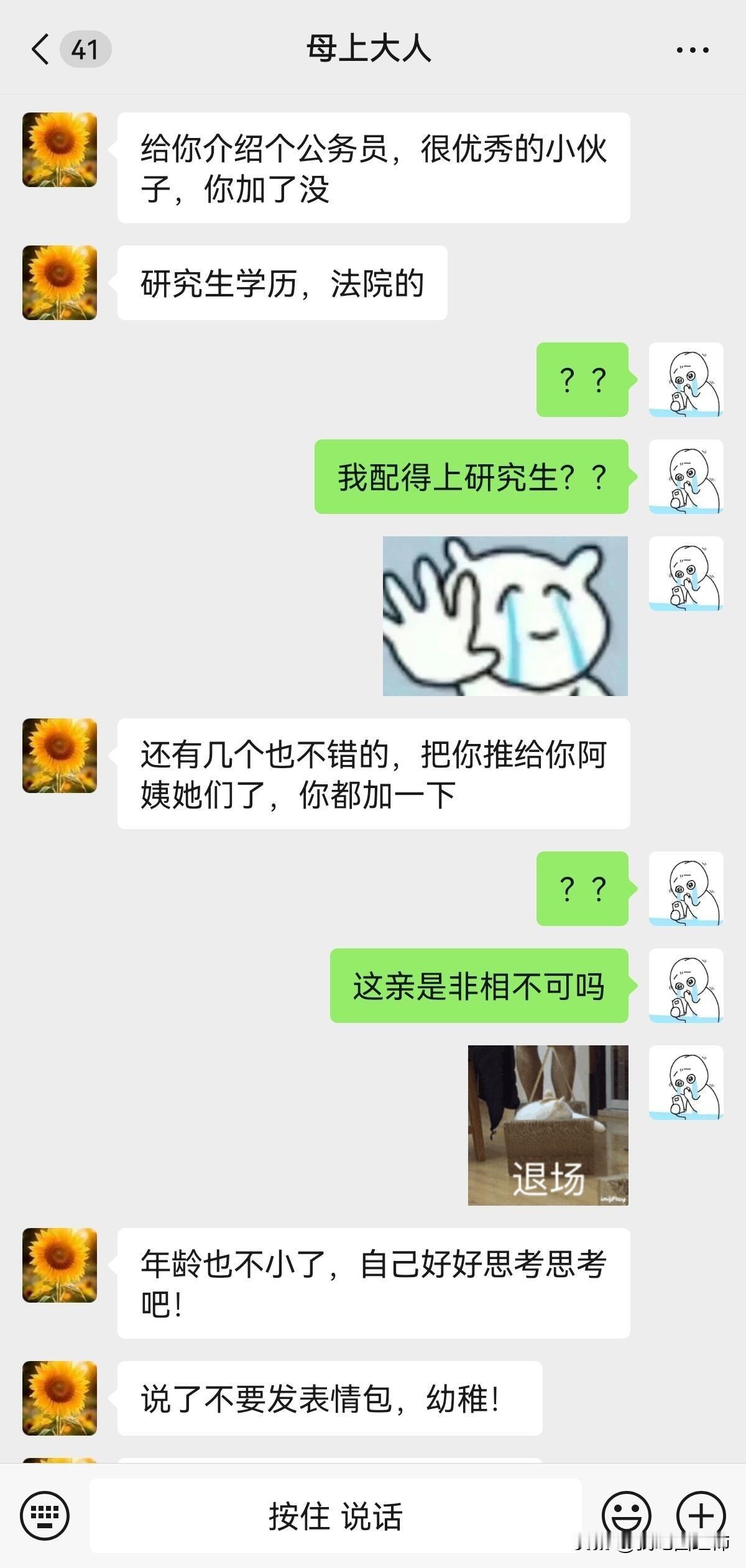 因为相亲跟家里人吵架了实在忍不住发一个。昨晚打电话，我妈给我下最后通牒：你觉得