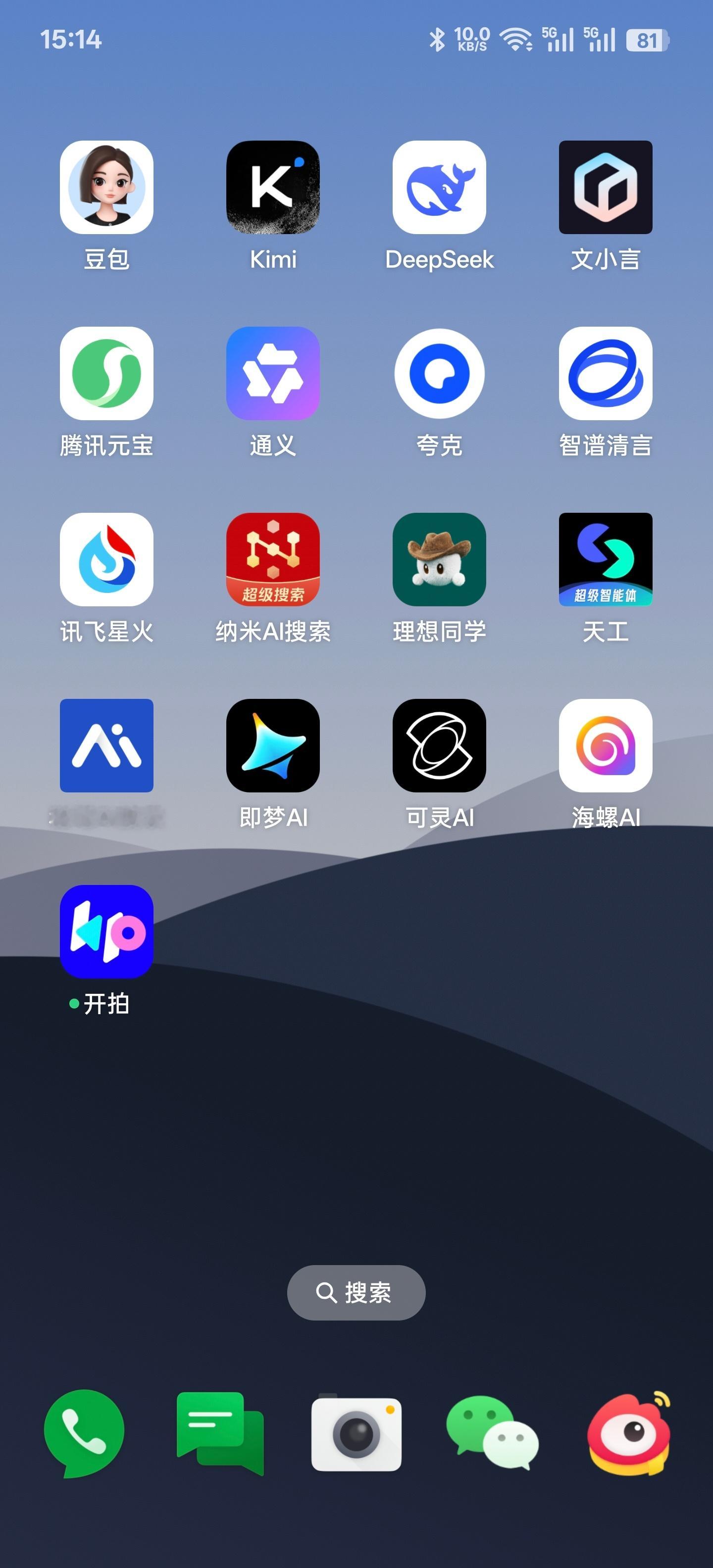 下载了应用市场里基本所有主流的AI软件，准备都体验体验玩一下。大家用过哪些？