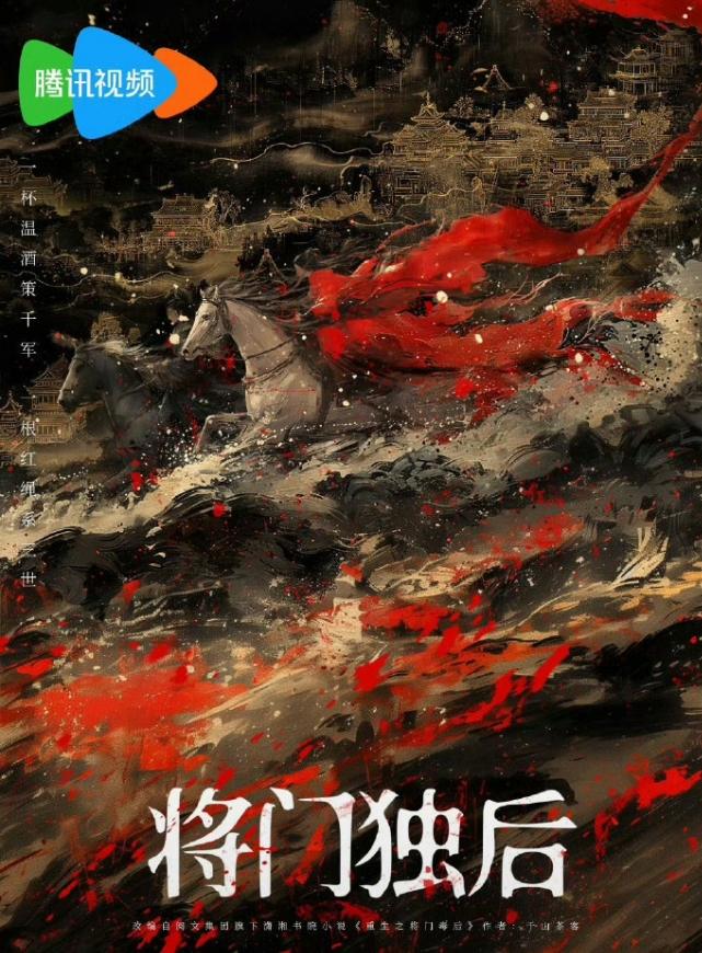 网传《将门毒后》男主是90生《将门毒后》是大IP，用新人演员的可能性不大，但是