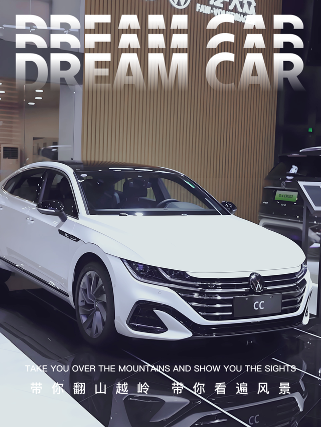 是否真的遗憾记得一个年轻小伙子想买CC，却被家人要求购买了迈腾。“梦想中的无框