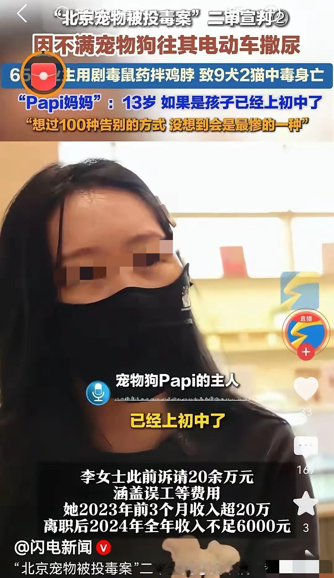 狗不是孩子不是老公，这是我们作为一个人，最朴素的认知。是人的认知。有些偏执就是走