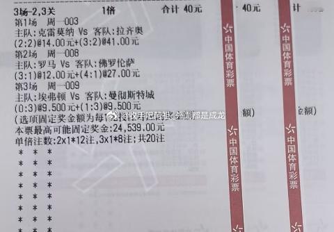 疯球