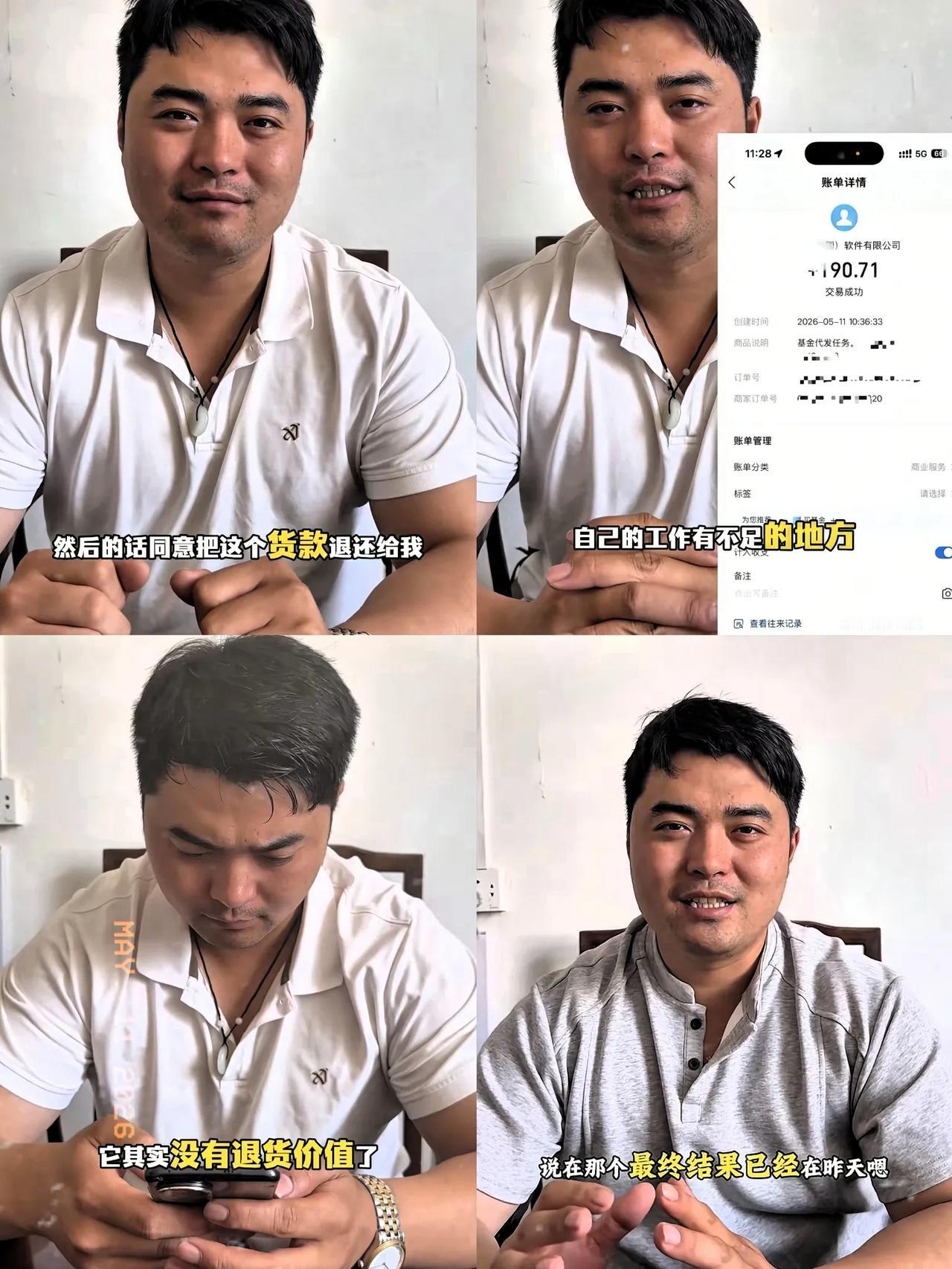 好消息！平台已主动致电榴莲商家，同意退还货款，那位白嫖榴莲的女子最终处理结果也已