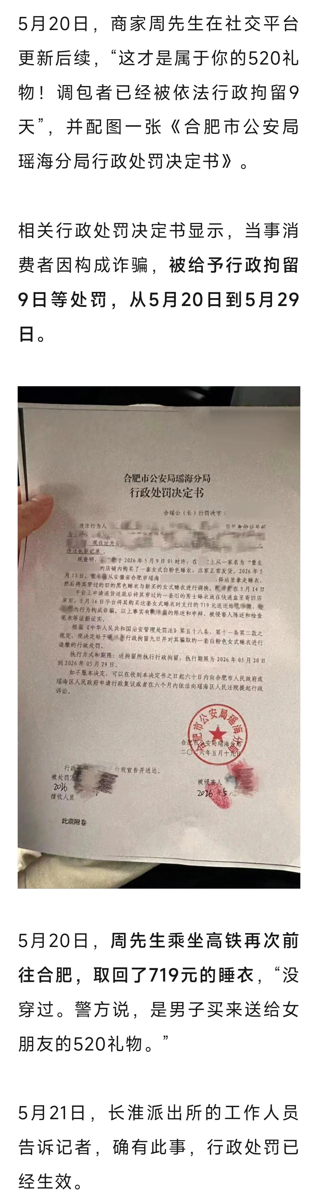 估计女盆友也要吹了吧！得不偿失，何必呢！