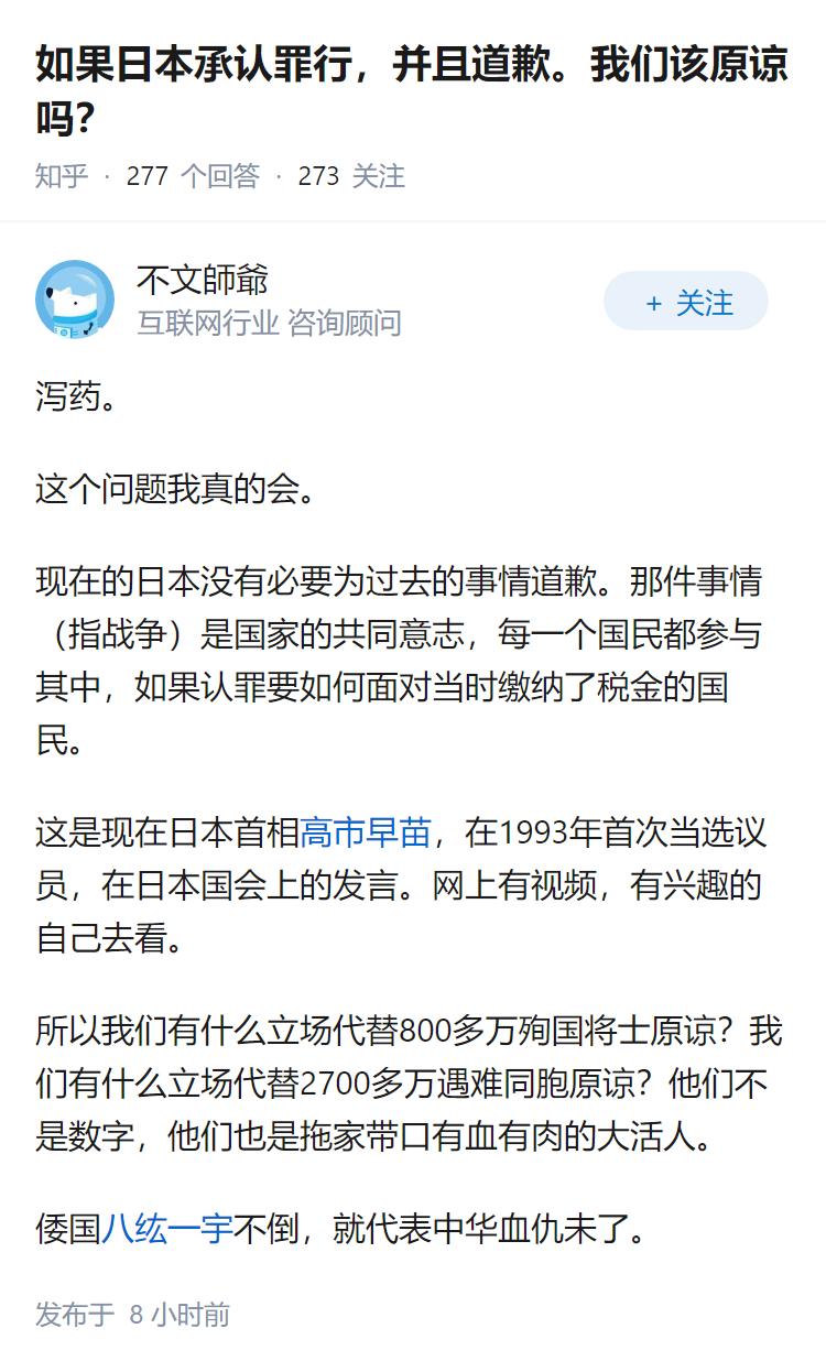 如果日本承认罪行,并且道歉。我们该原谅吗?