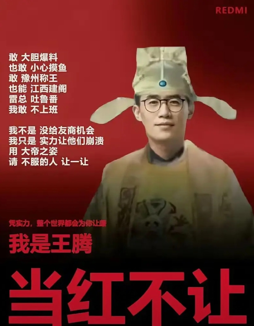 什么？大帝之姿的王腾被干了？金凡上桌！有点太突然了！一句休假，直接休没了！