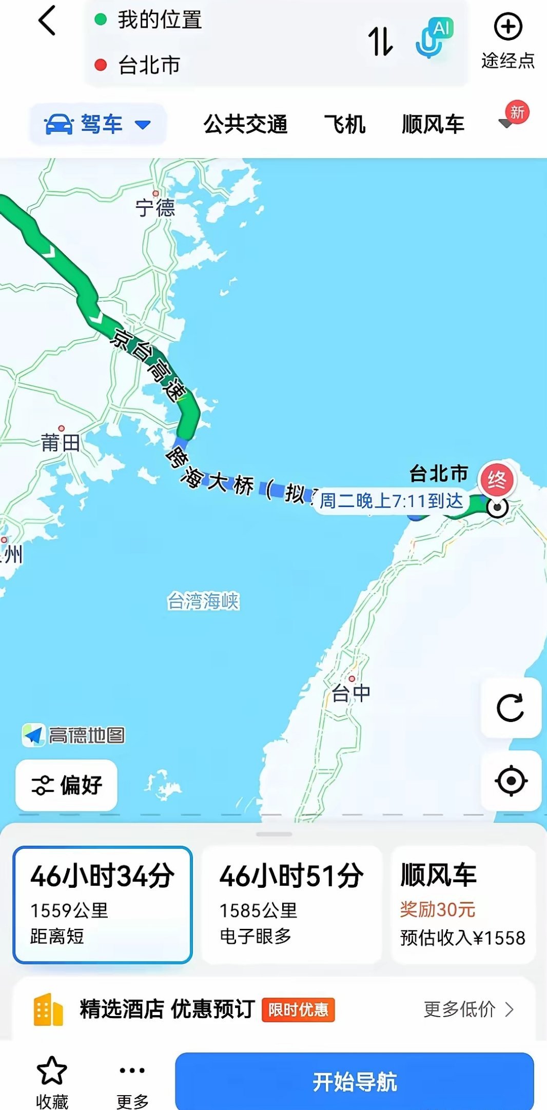 高德这大桥炫得……我居然无法反驳！科技科学