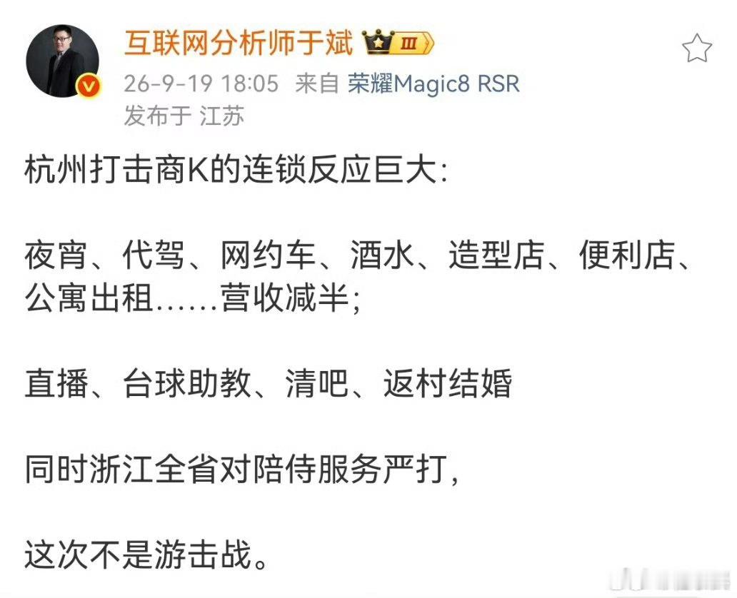 杭州涉事招商蛇口高管已被免职，但该事件引发的连锁反应还在继续。浙江杭州天际线、I