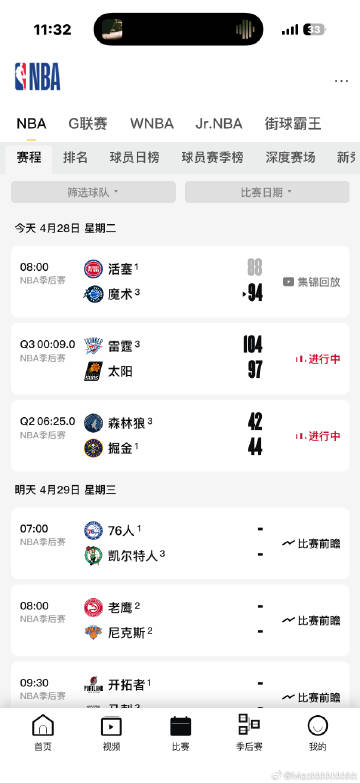 雷霆太阳这俩什么进攻和防守<br />点进来一看三节一百分了<br ...