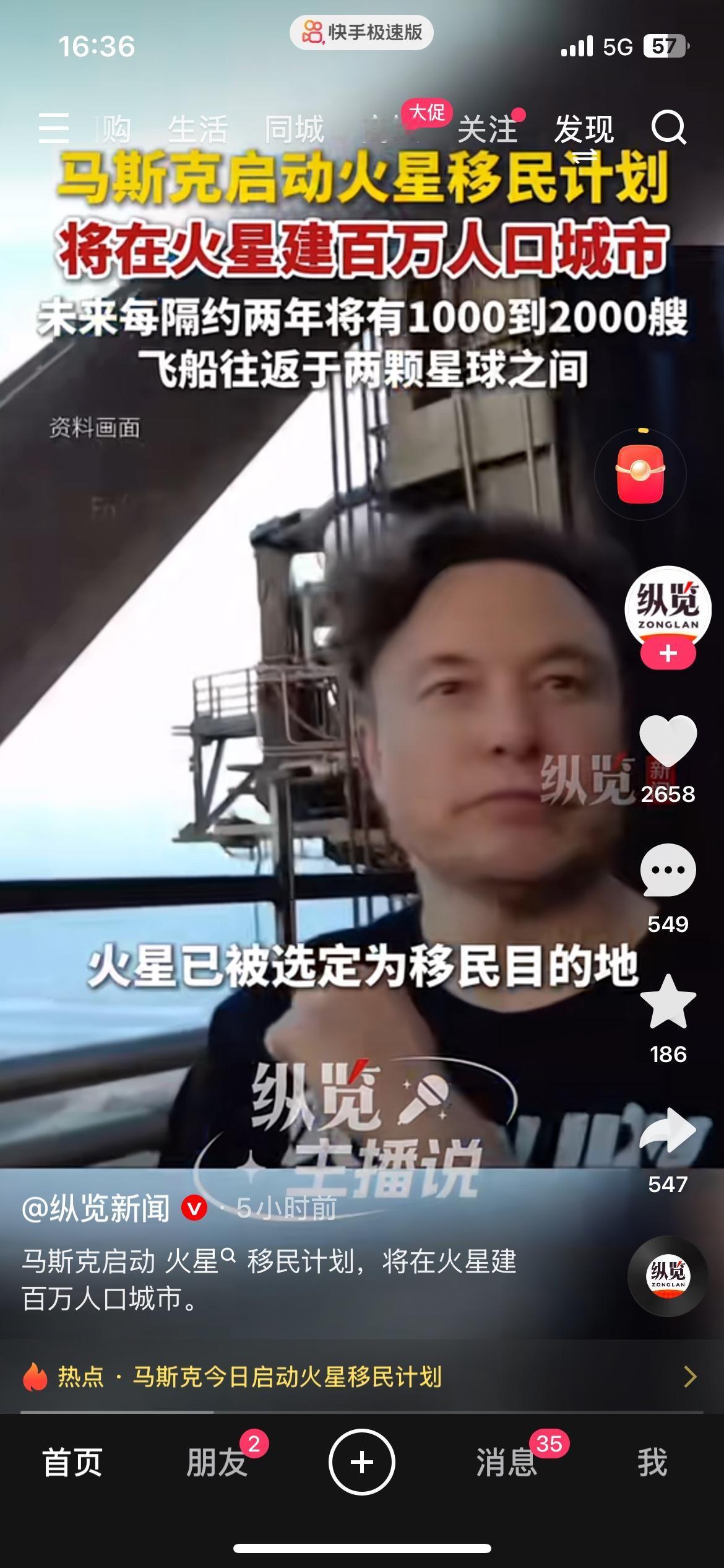 野心拉满！马斯克启动火星移民，计划建百万人口城市太空探索又出新规划，马斯克这次