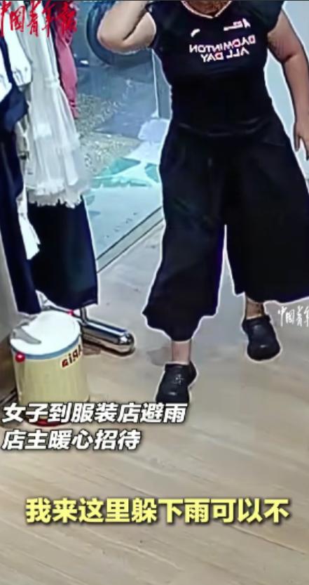“活该发财！”江西抚州，下雨天女子进店避雨，店主递纸巾、倒热水、帮忙挂湿外套，全