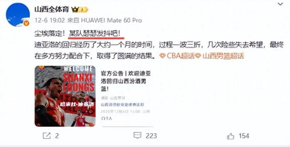 家人们，CBA揭幕战这记“响亮的耳光”，不知道山西队和他们的球迷醒没醒？赛前