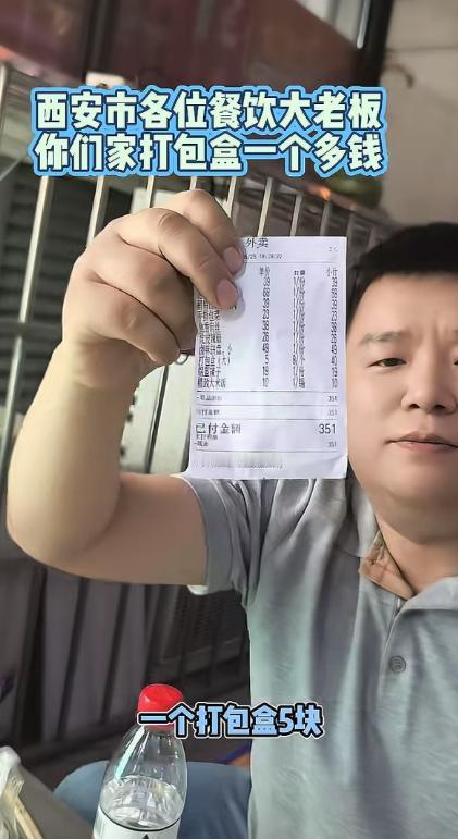 “你经历过饭店最离谱的收费吗？”5月25日傍晚，西安暑气未散，田大亮带着几个朋友