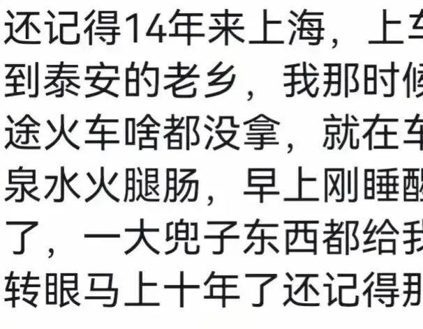 你在火车的卧铺上遇到过什么奇葩的事情?网友说我老婆怀孕了